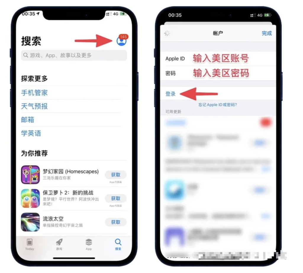 App Store 登录ID步骤