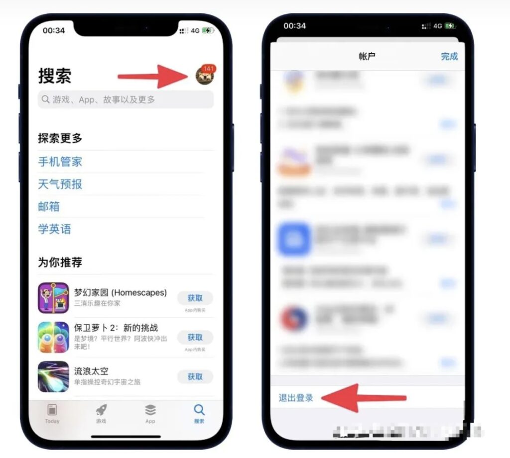 App Store 登录ID步骤1