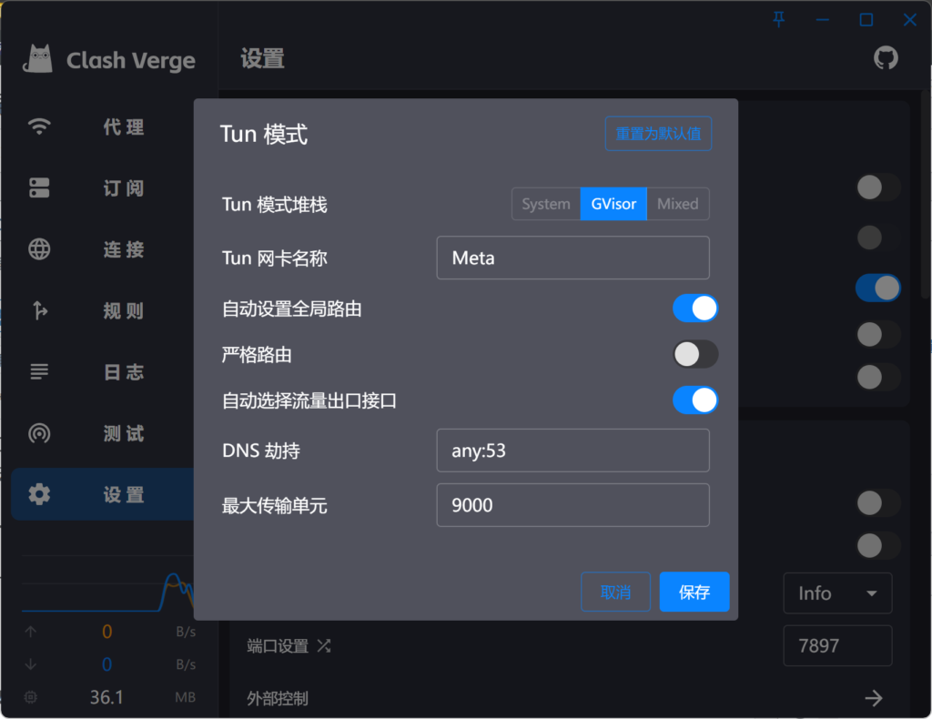 clash verge tun模式功能解读与配置开启 - Clash Verge Rev中文教程网