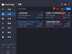 Clash Verge教程-Clash Verge訂閱連結與配置-免費節點推薦- Clash Verge Rev中文教程網